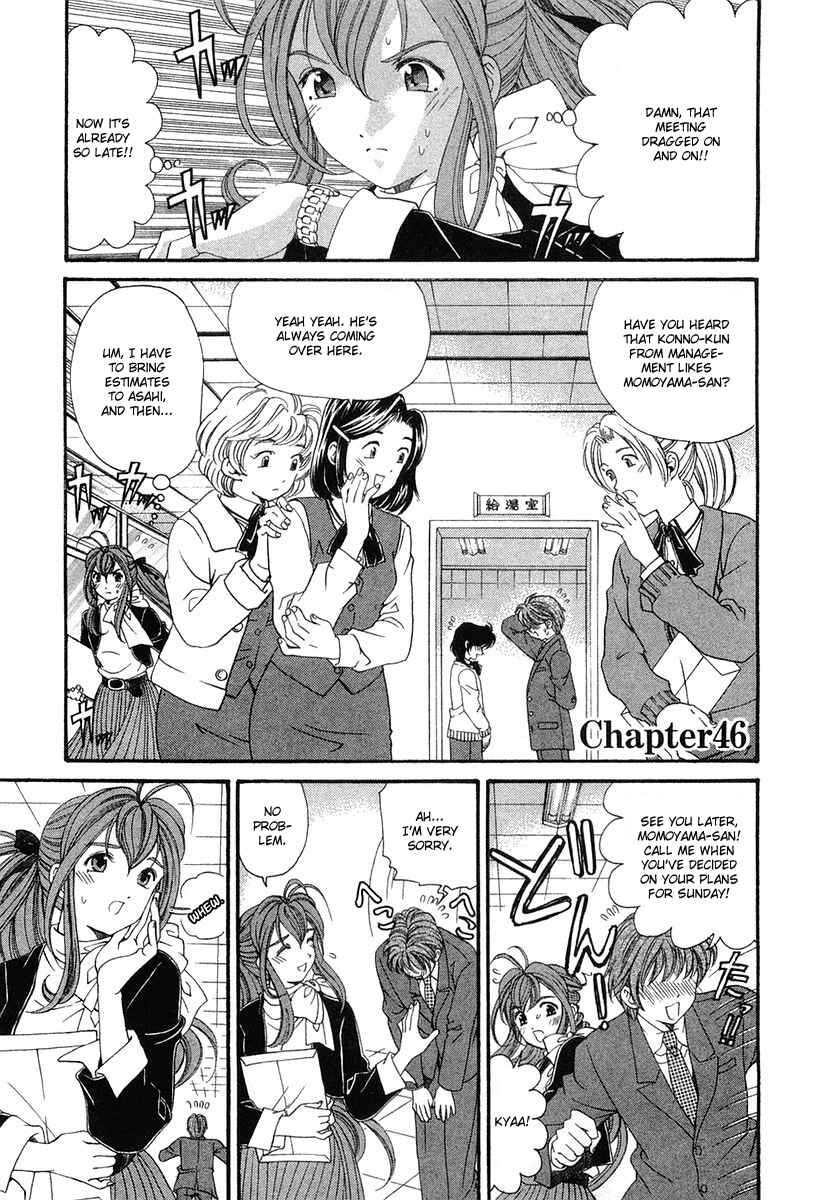 Page 1 Chapter 46 Virgin na Kankei