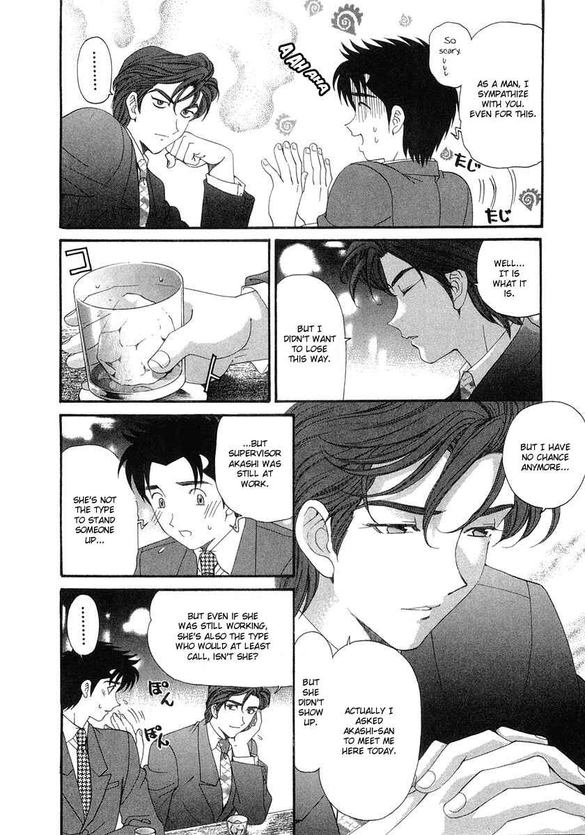 Page 10 Chapter 46 Virgin na Kankei