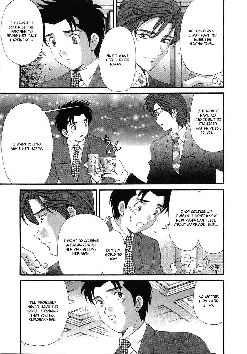 Page 11 Chapter 46 Virgin na Kankei