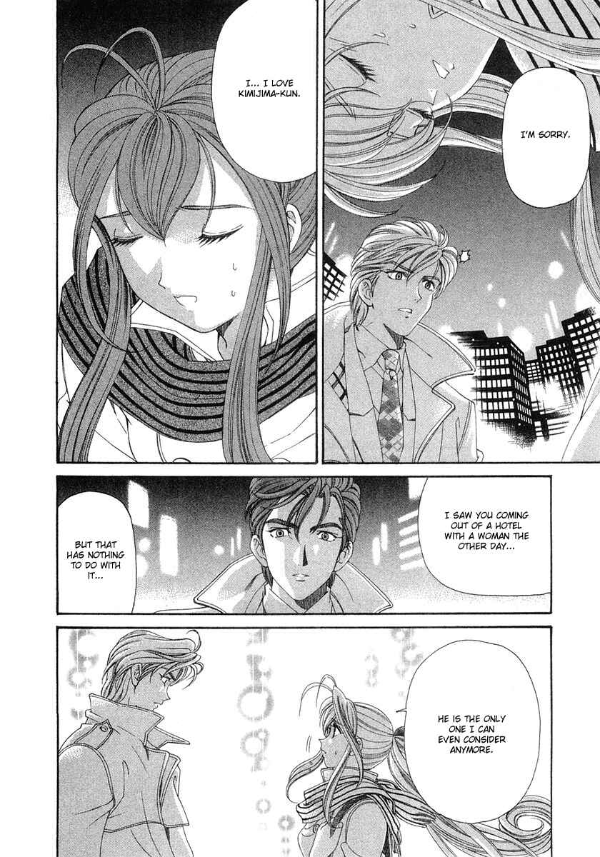 Page 16 Chapter 46 Virgin na Kankei