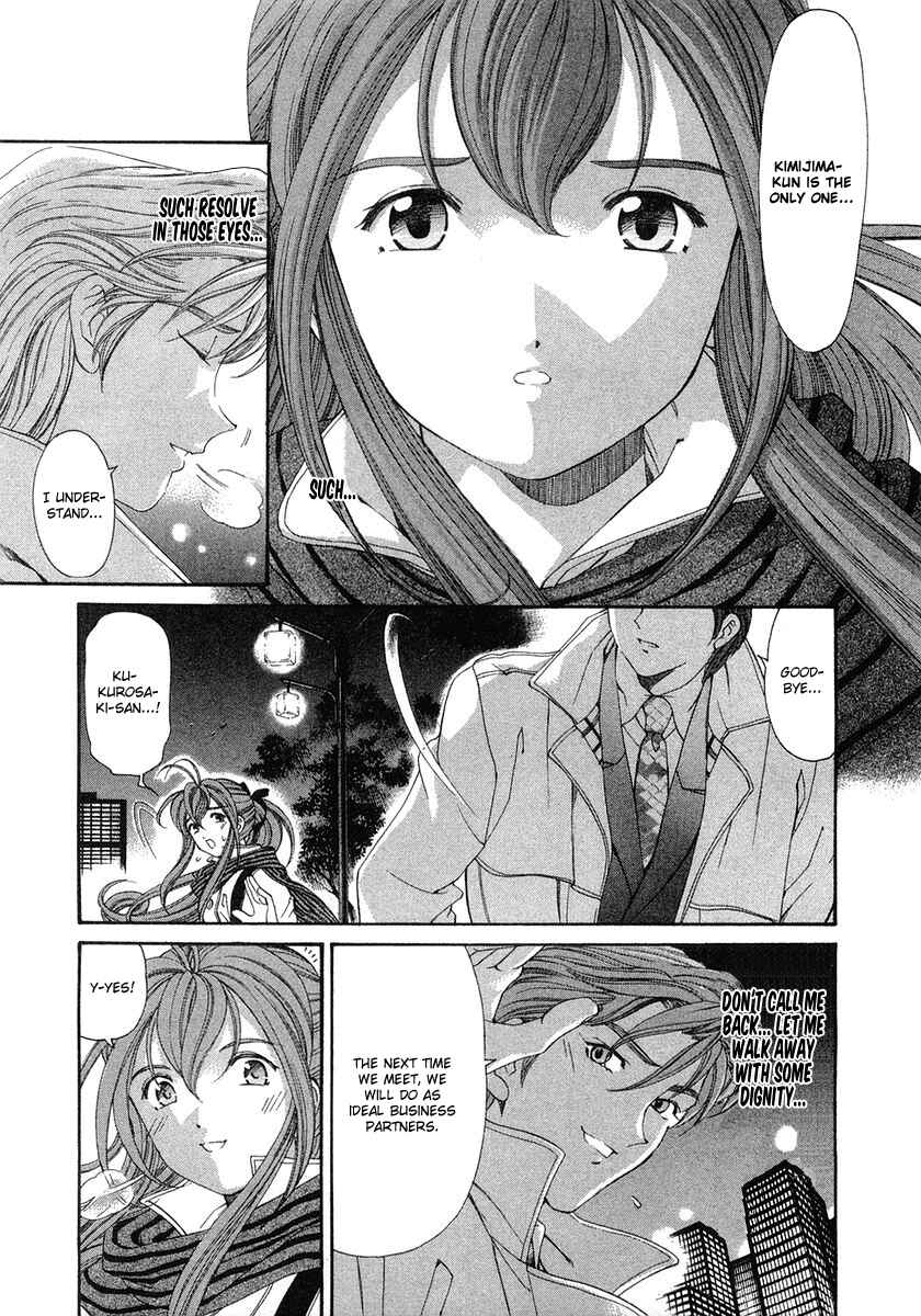 Page 17 Chapter 46 Virgin na Kankei