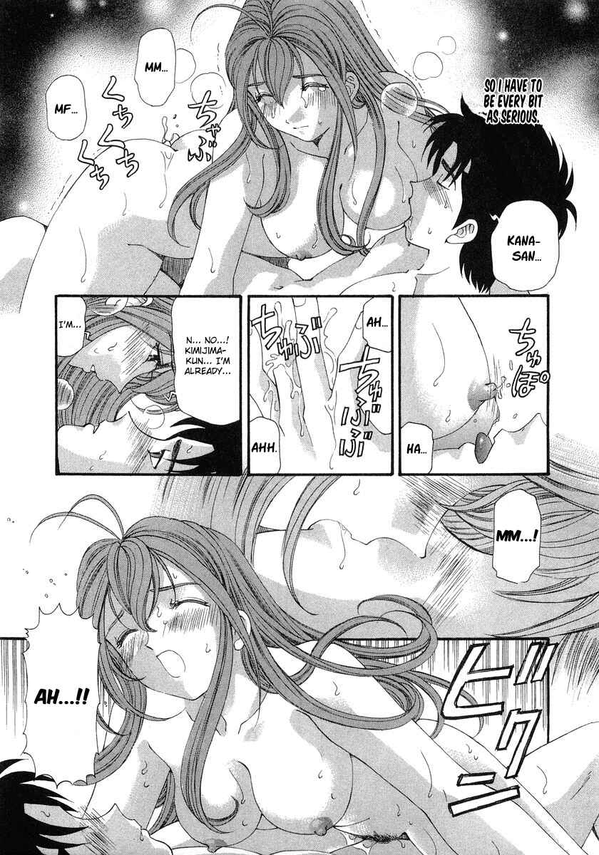 Page 23 Chapter 46 Virgin na Kankei