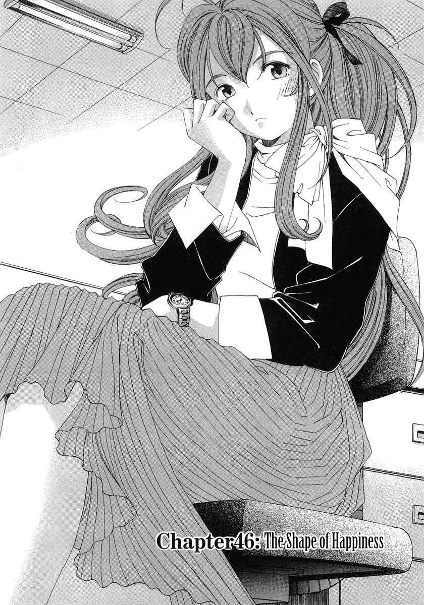 Page 3 Chapter 46 Virgin na Kankei