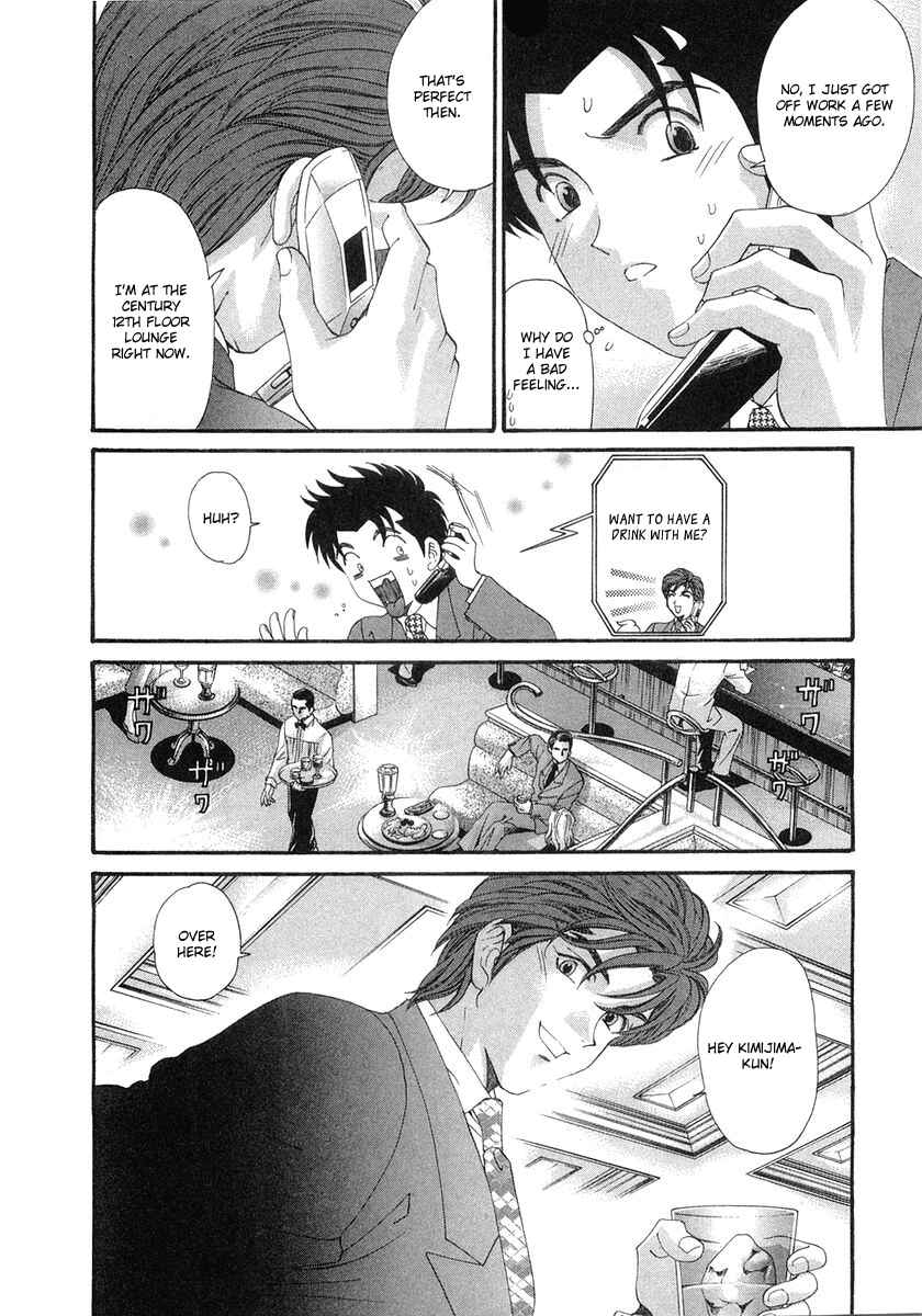 Page 6 Chapter 46 Virgin na Kankei