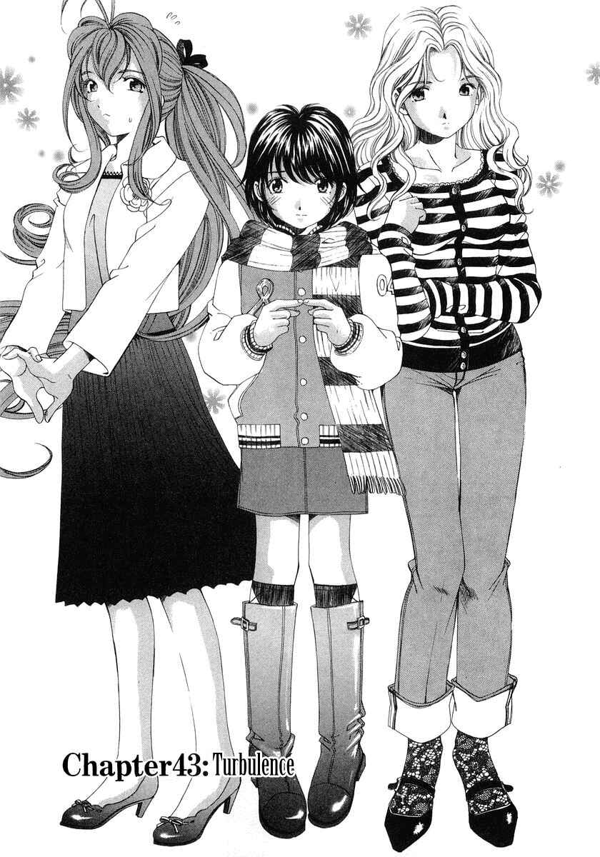 Page 1 Chapter 43 Virgin na Kankei