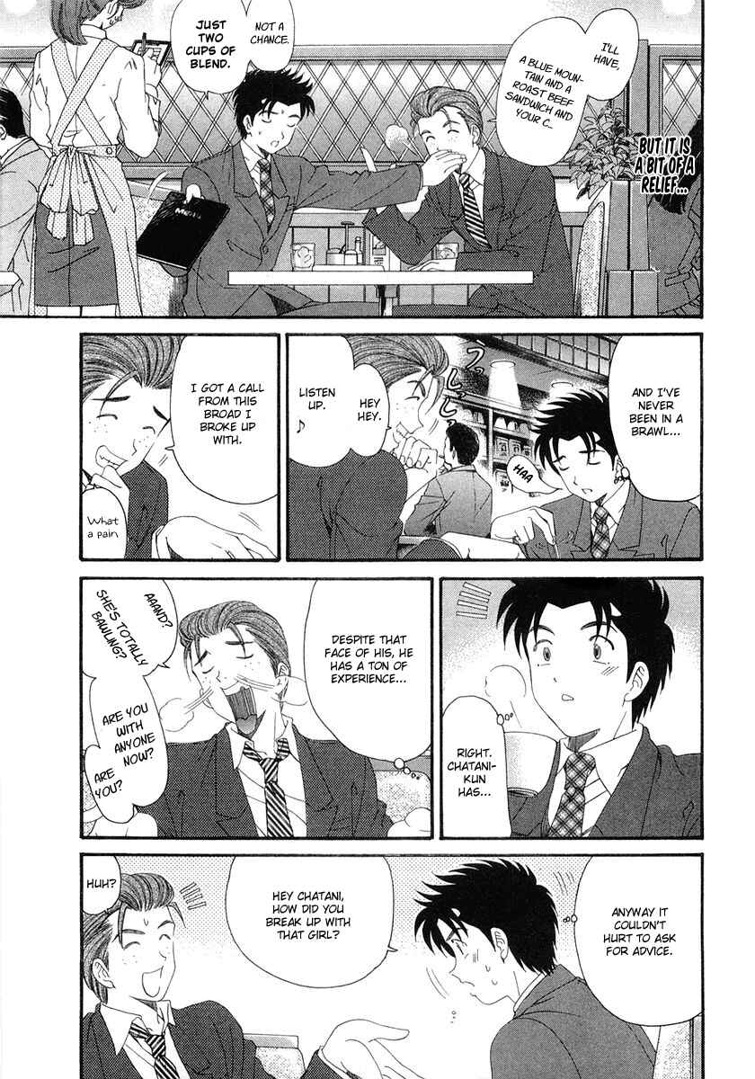Page 13 Chapter 43 Virgin na Kankei