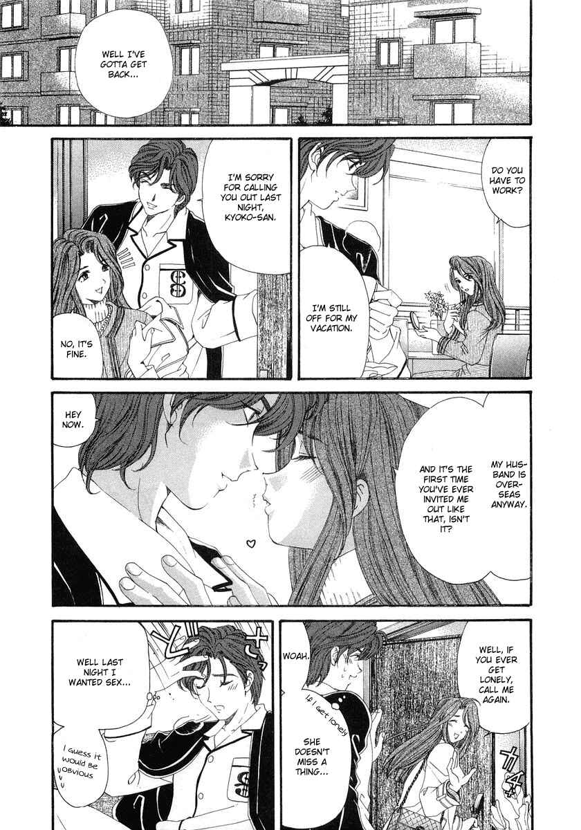 Page 5 Chapter 43 Virgin na Kankei