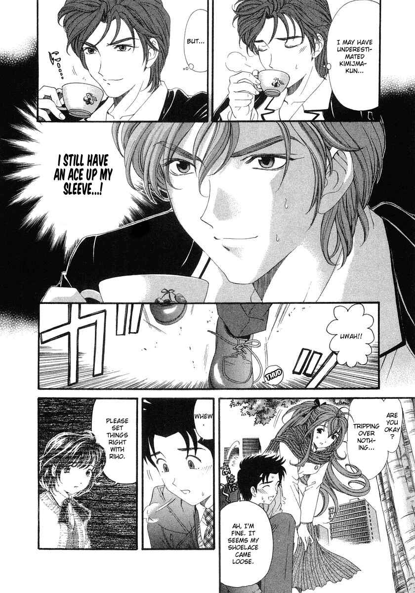 Page 6 Chapter 43 Virgin na Kankei