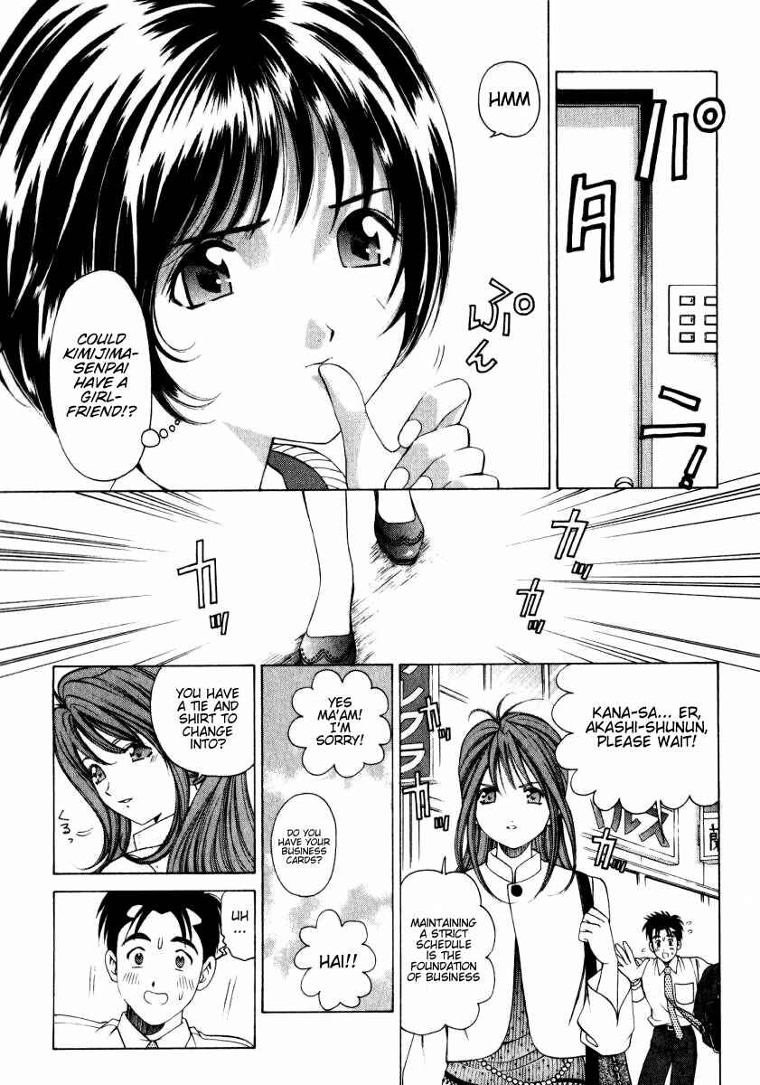 Page 11 Chapter 5 Virgin na Kankei