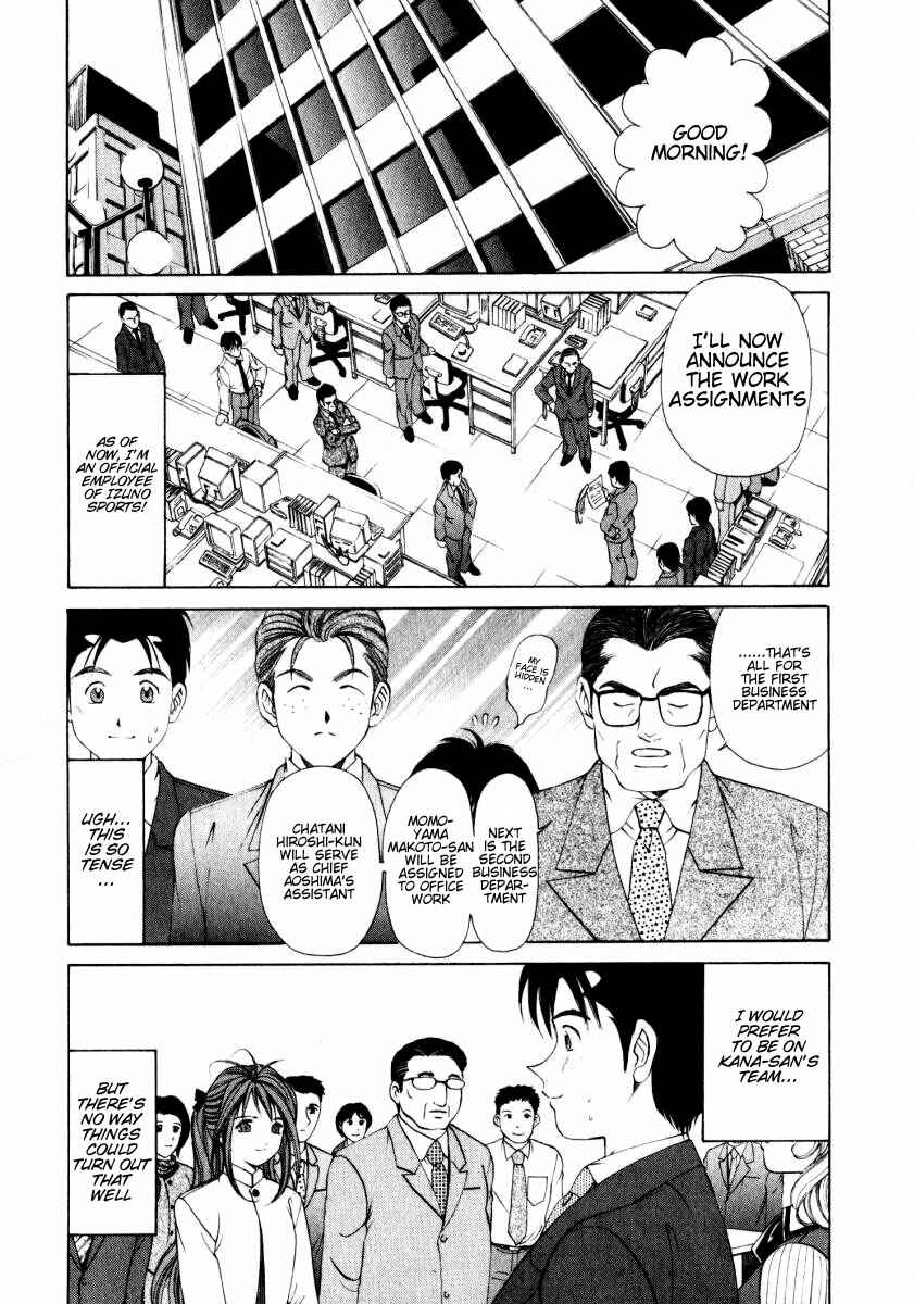 Page 5 Chapter 5 Virgin na Kankei