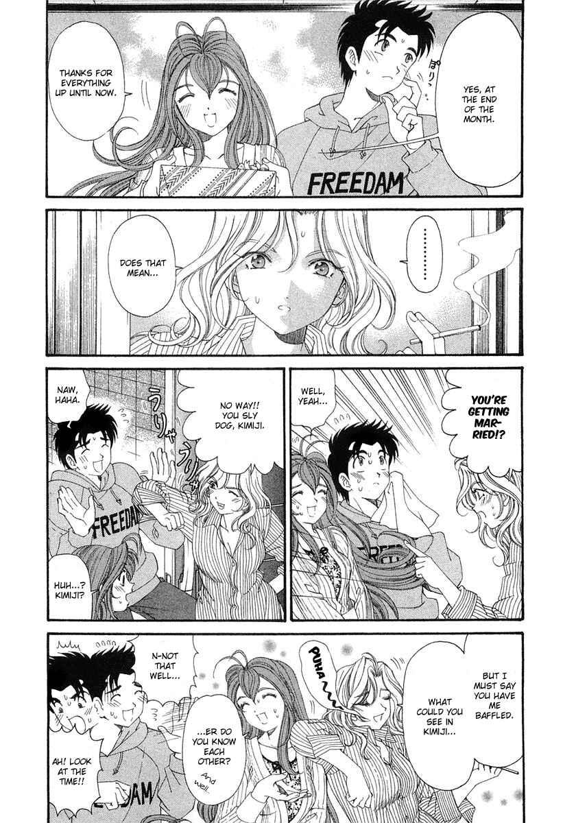 Page 11 Chapter 47 Virgin na Kankei