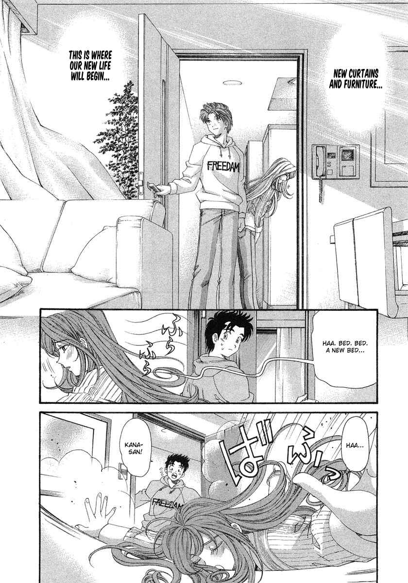 Page 14 Chapter 47 Virgin na Kankei