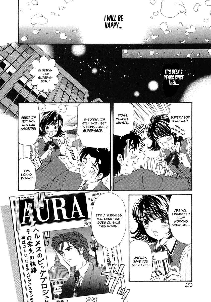 Page 25 Chapter 47 Virgin na Kankei