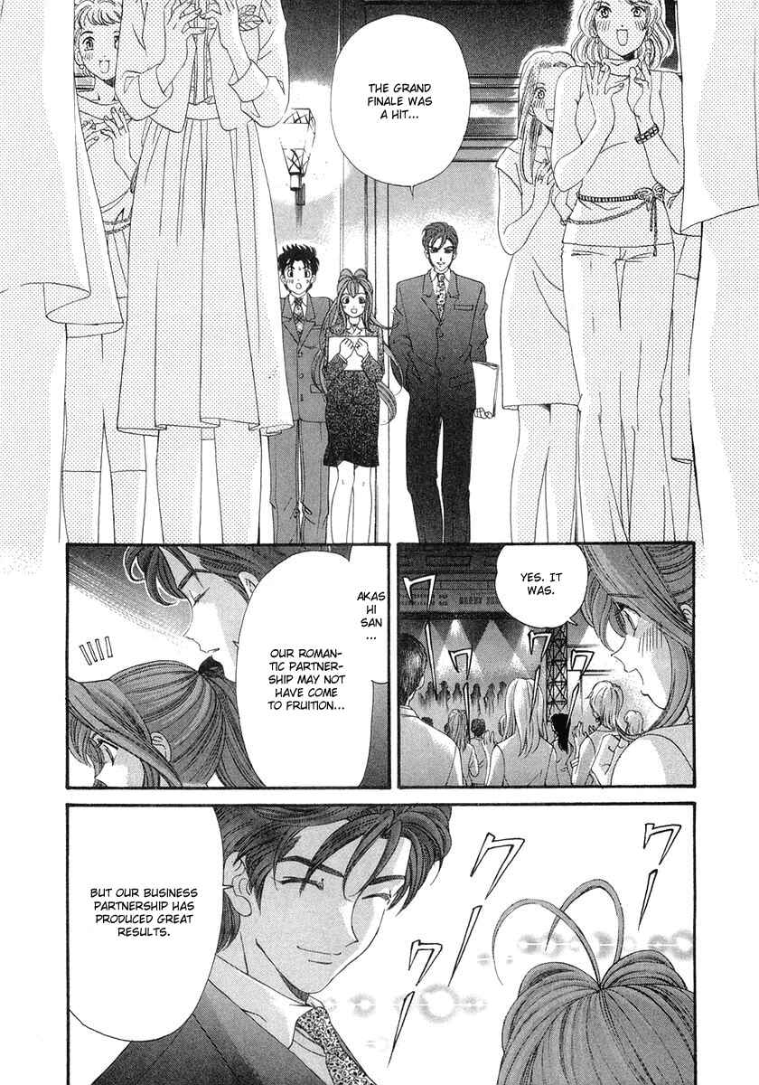 Page 4 Chapter 47 Virgin na Kankei