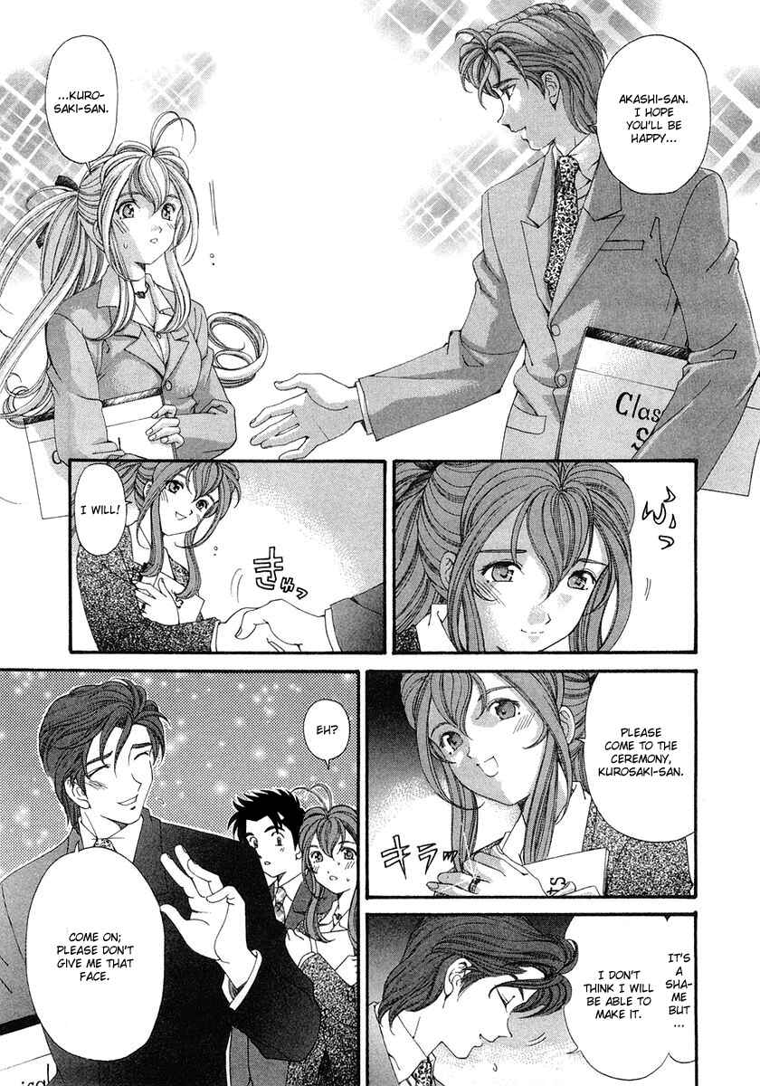 Page 5 Chapter 47 Virgin na Kankei