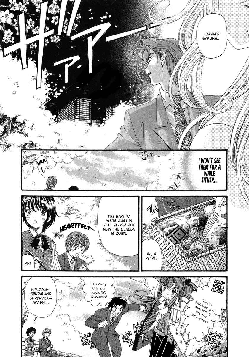 Page 7 Chapter 47 Virgin na Kankei