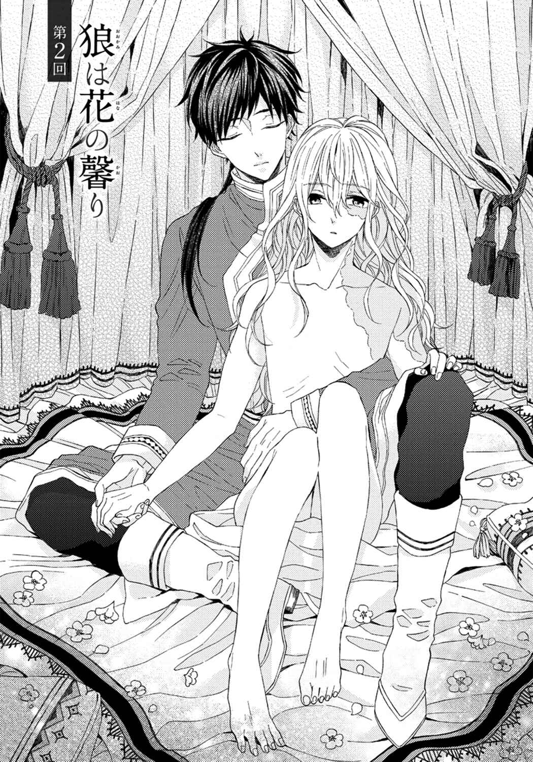 Page 1 Chapter 2 Ookami wa Hana no Kaori