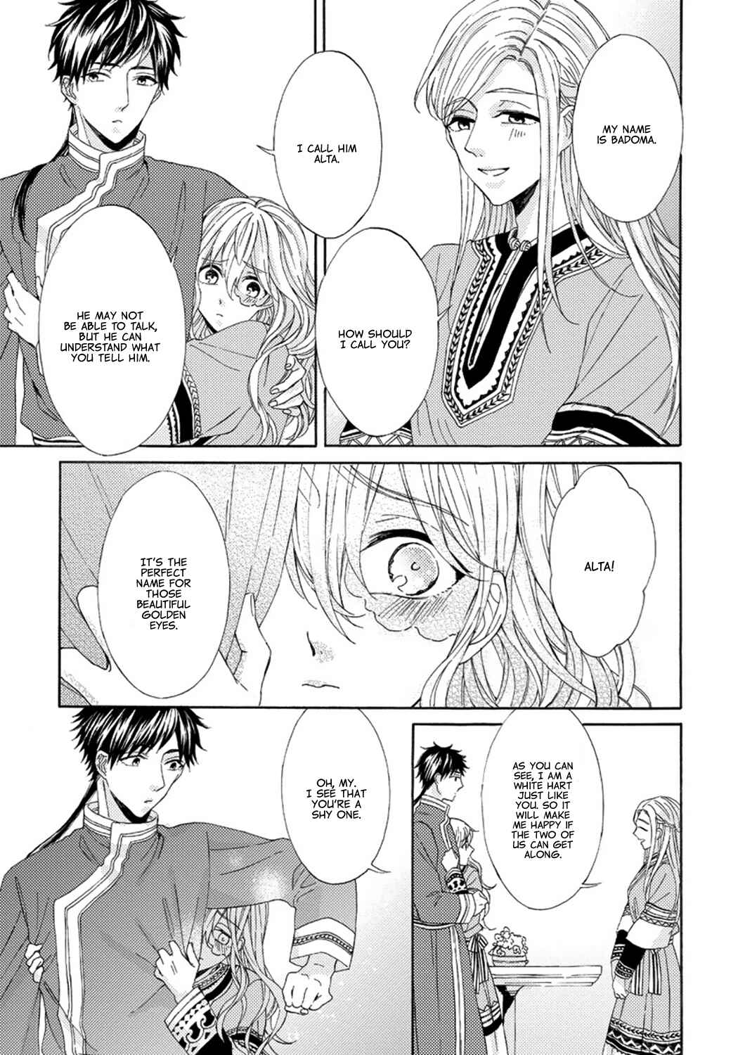 Page 21 Chapter 2 Ookami wa Hana no Kaori