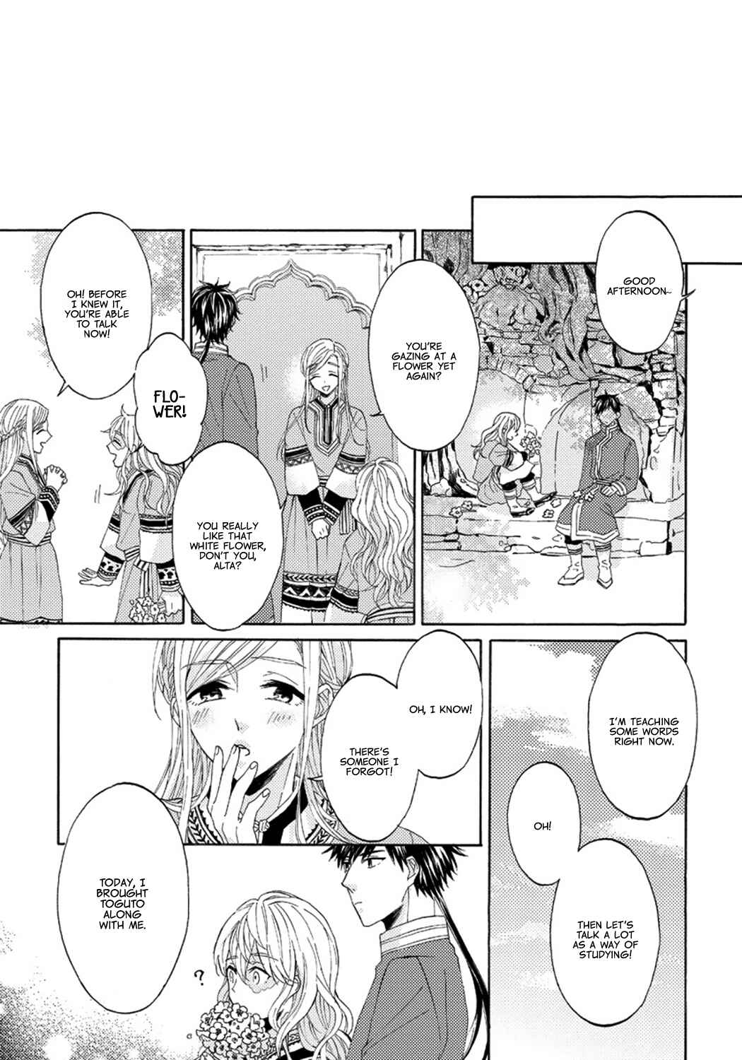 Page 25 Chapter 2 Ookami wa Hana no Kaori