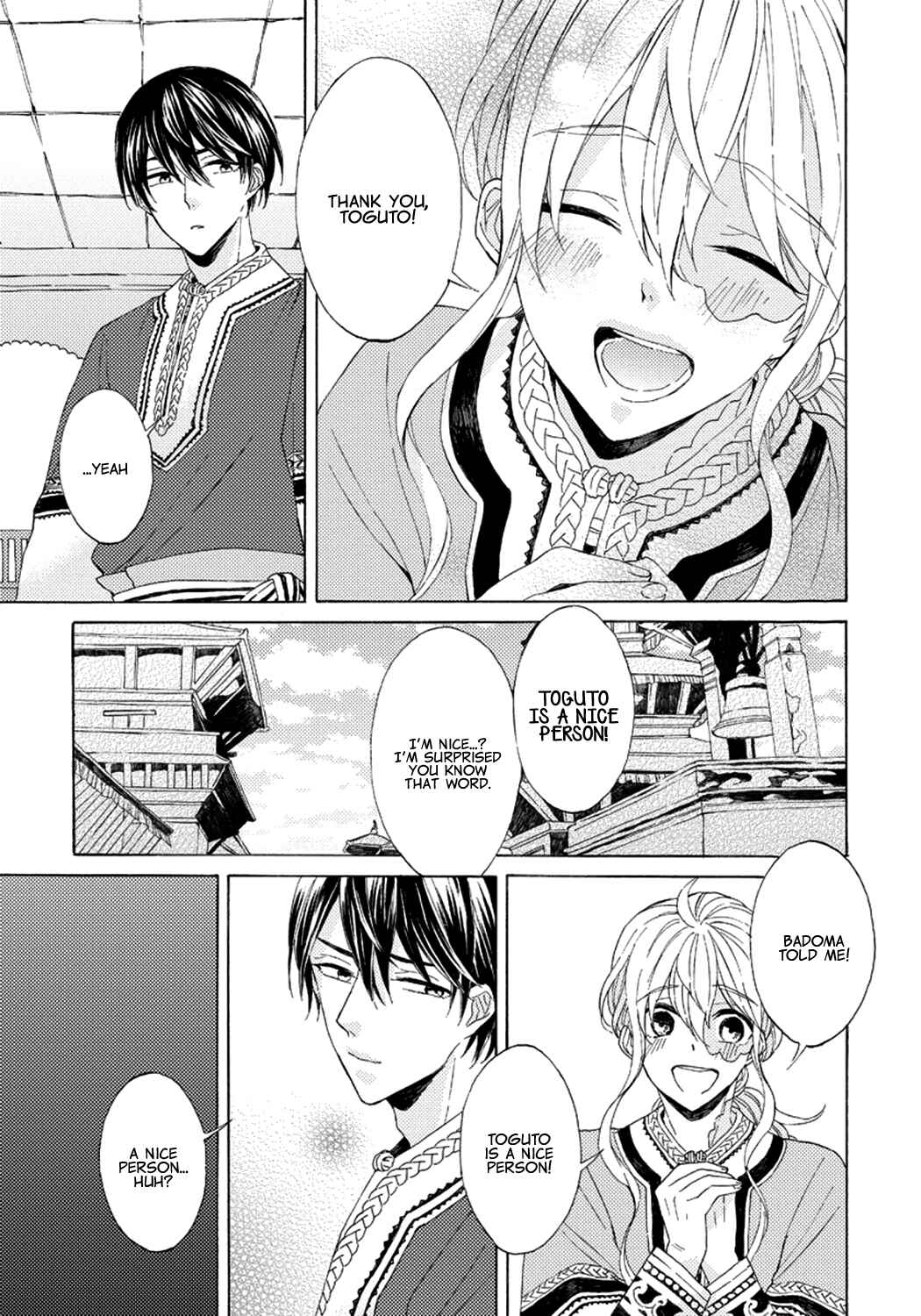 Page 21 Chapter 4 Ookami wa Hana no Kaori