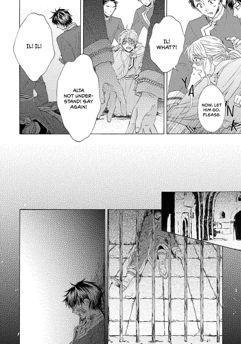 Page 26 Chapter 8 Ookami wa Hana no Kaori