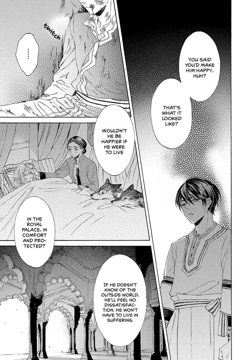 Page 29 Chapter 8 Ookami wa Hana no Kaori