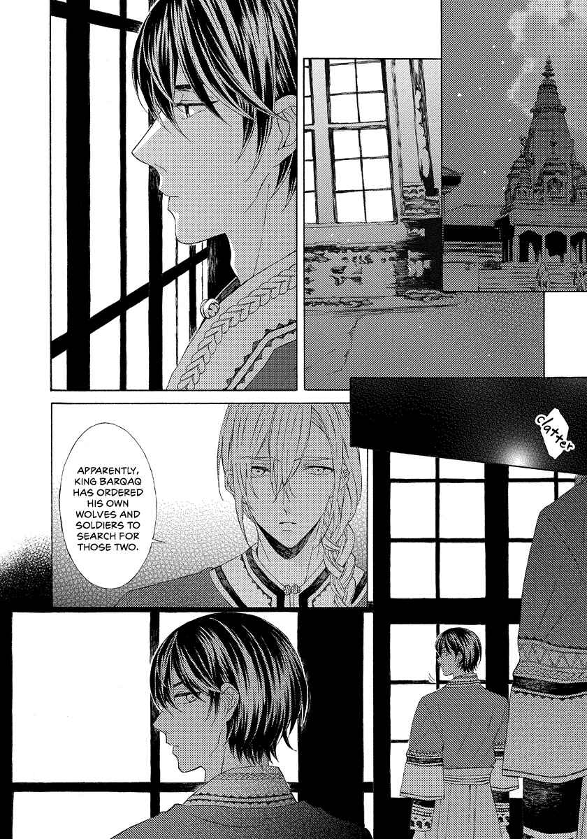 Page 4 Chapter 8 Ookami wa Hana no Kaori