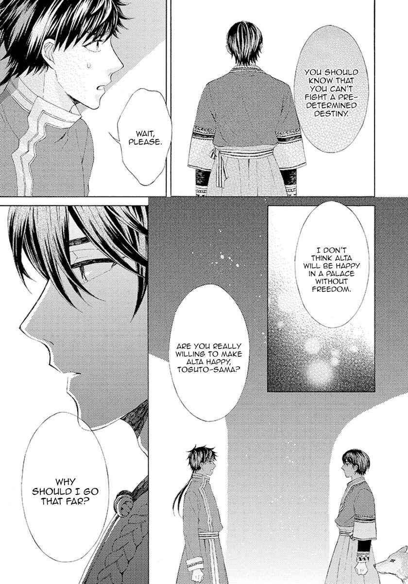 Page 11 Chapter 7 Ookami wa Hana no Kaori