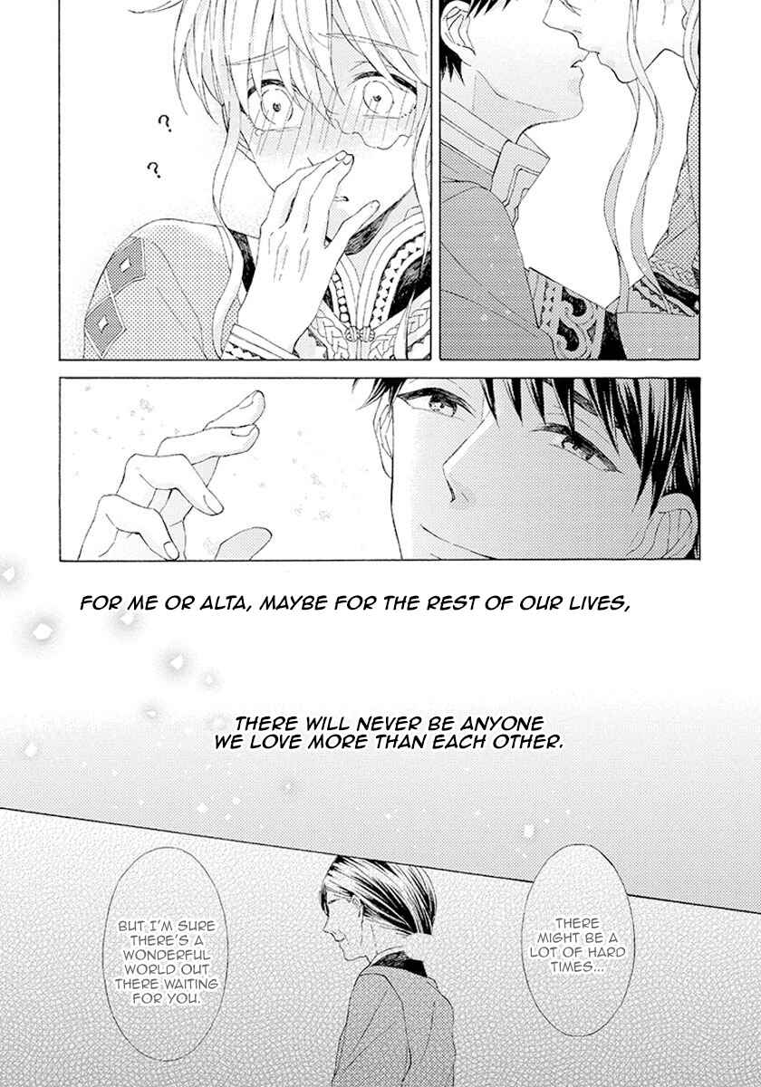Page 24 Chapter 7 Ookami wa Hana no Kaori