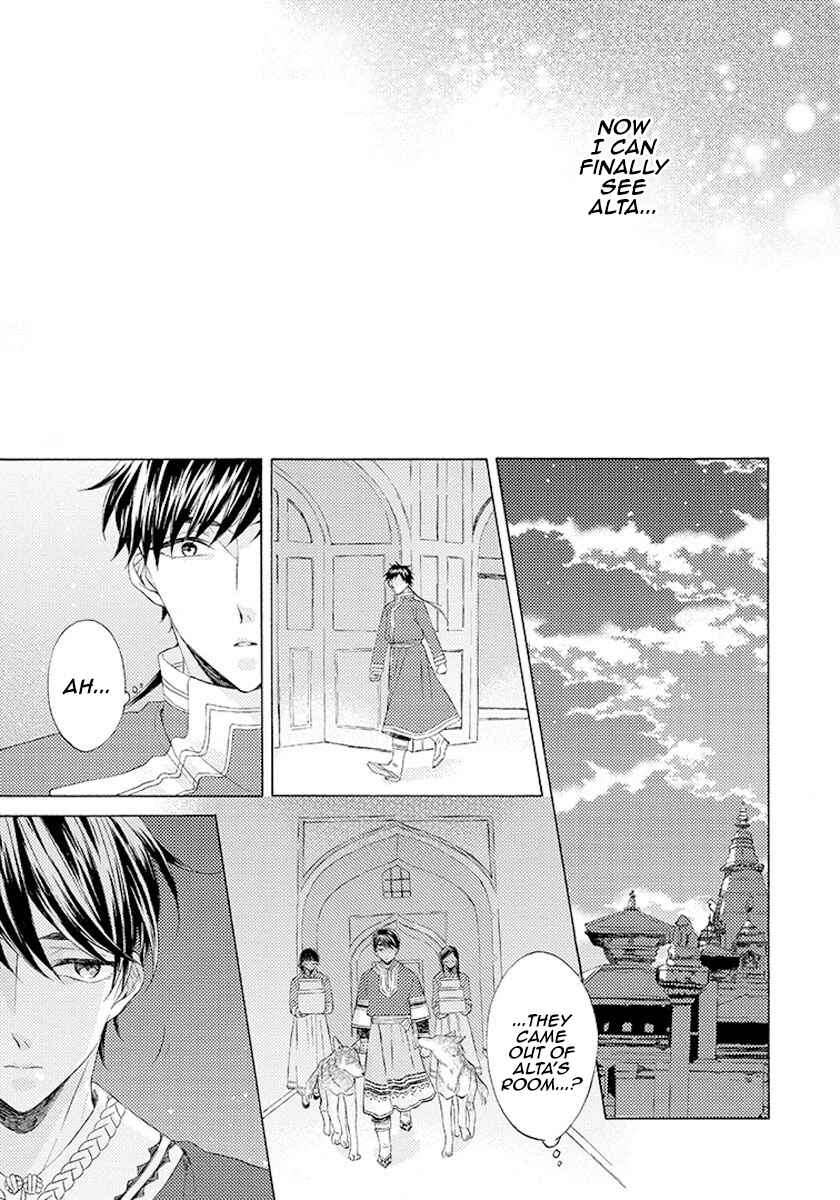 Page 7 Chapter 7 Ookami wa Hana no Kaori