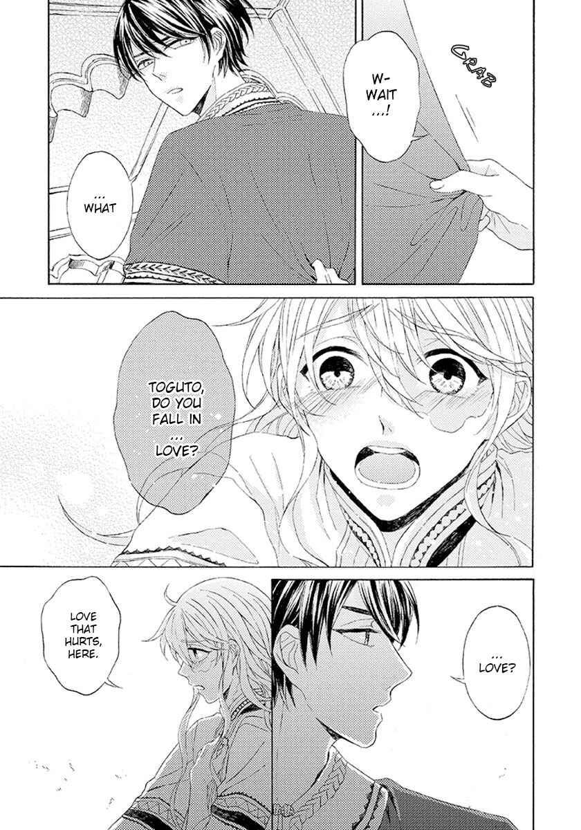 Page 20 Chapter 6 Ookami wa Hana no Kaori