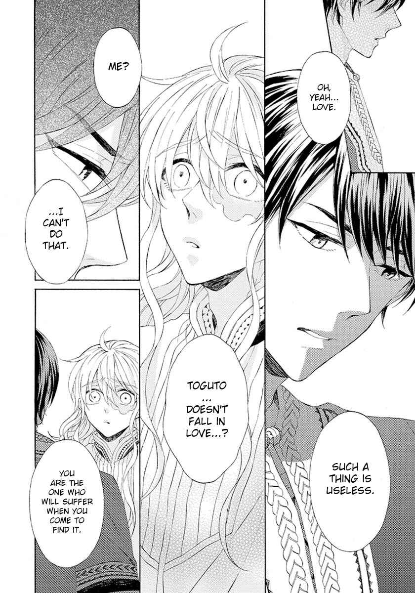 Page 21 Chapter 6 Ookami wa Hana no Kaori