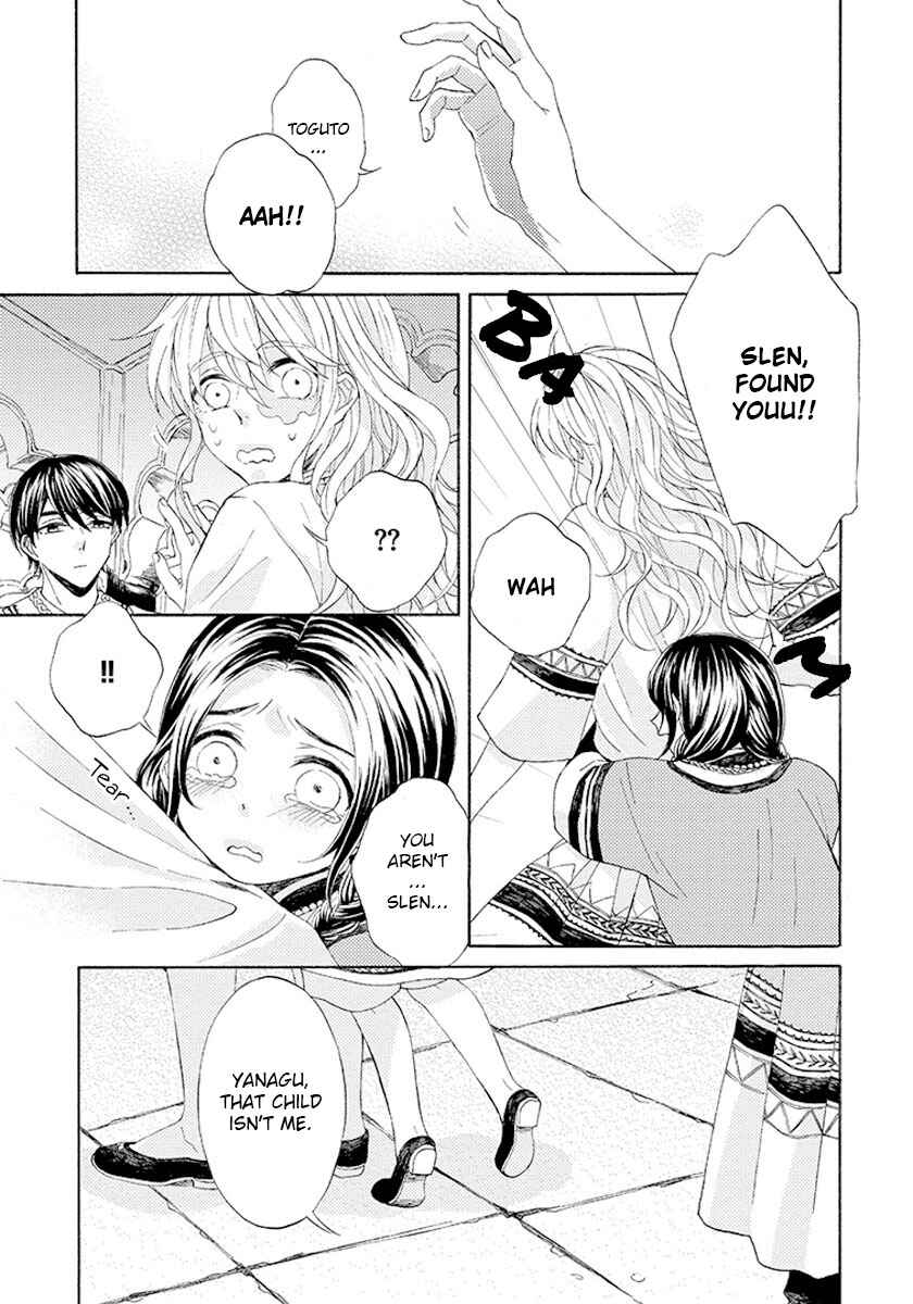 Page 22 Chapter 6 Ookami wa Hana no Kaori