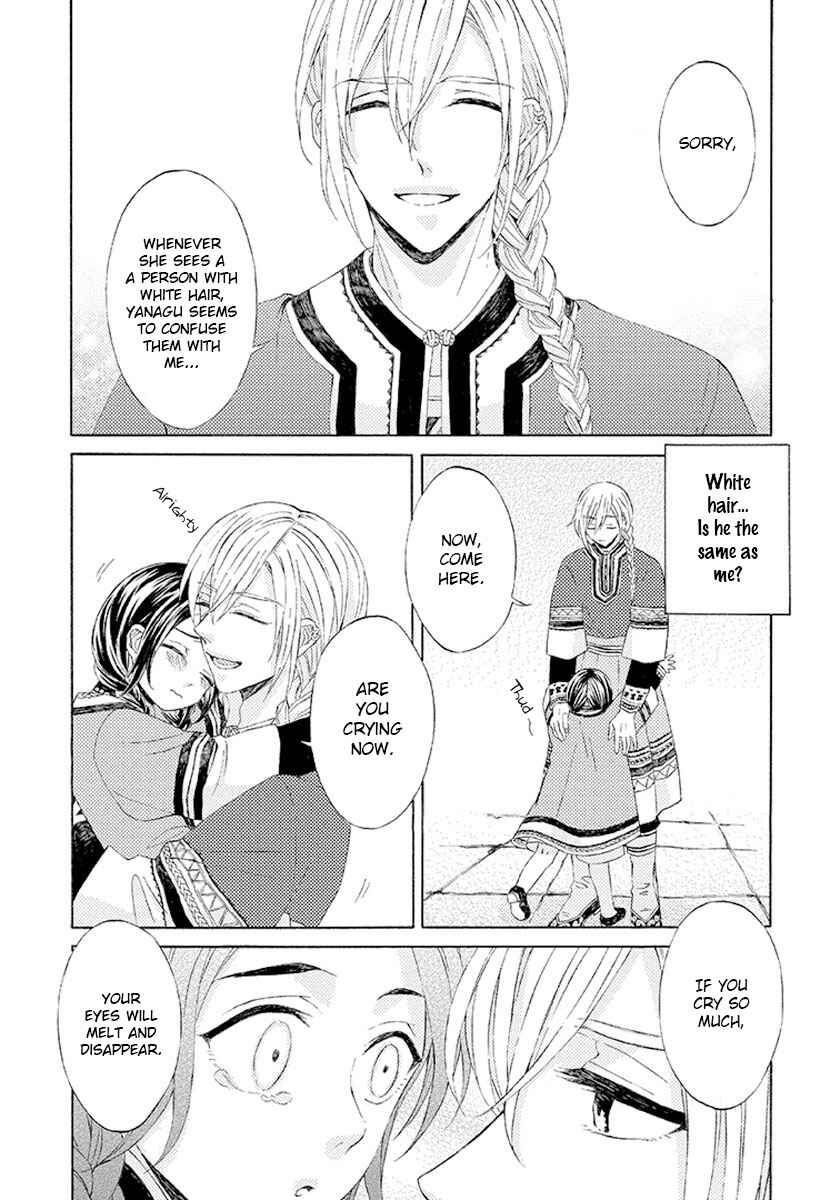 Page 23 Chapter 6 Ookami wa Hana no Kaori