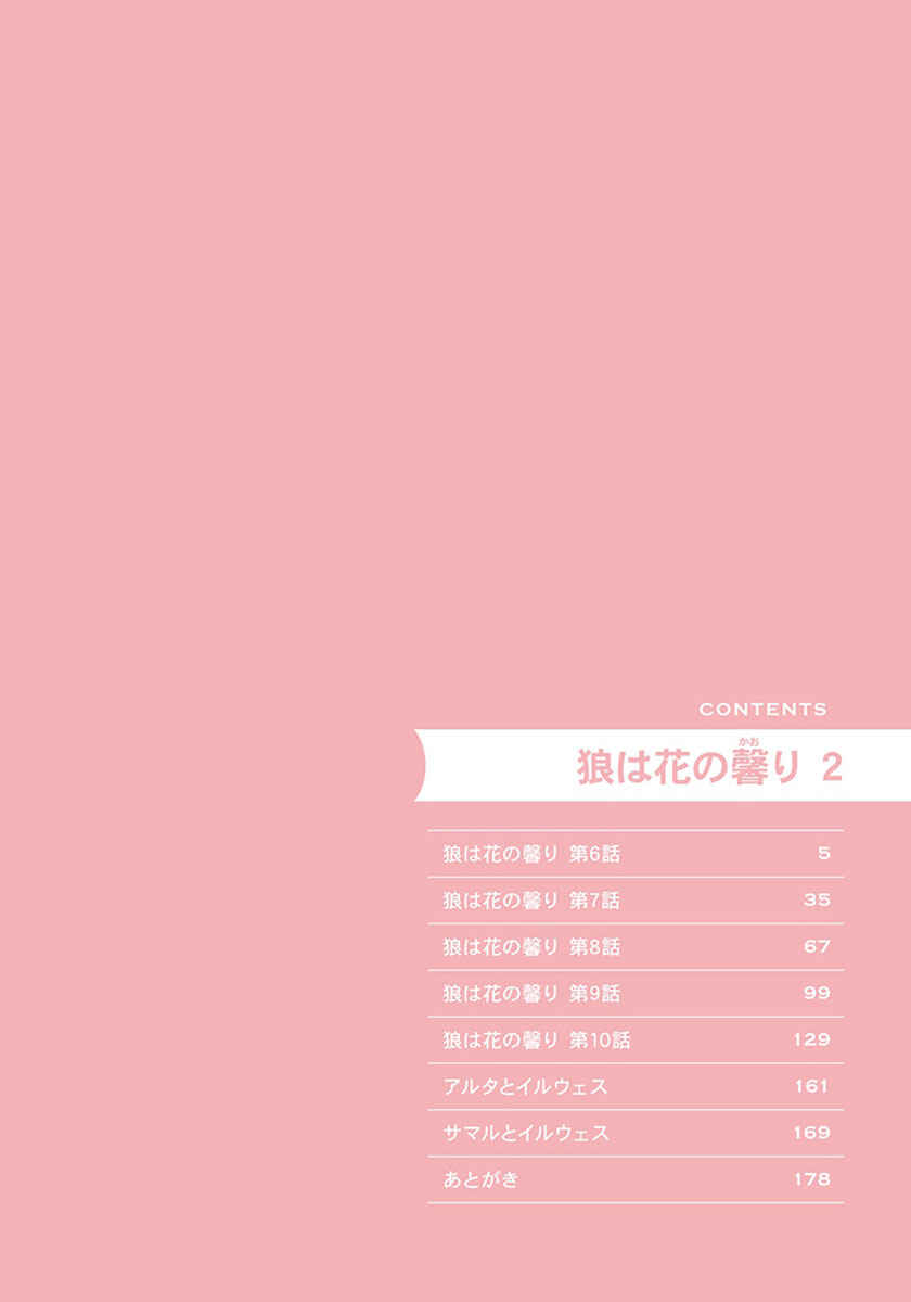 Page 5 Chapter 6 Ookami wa Hana no Kaori