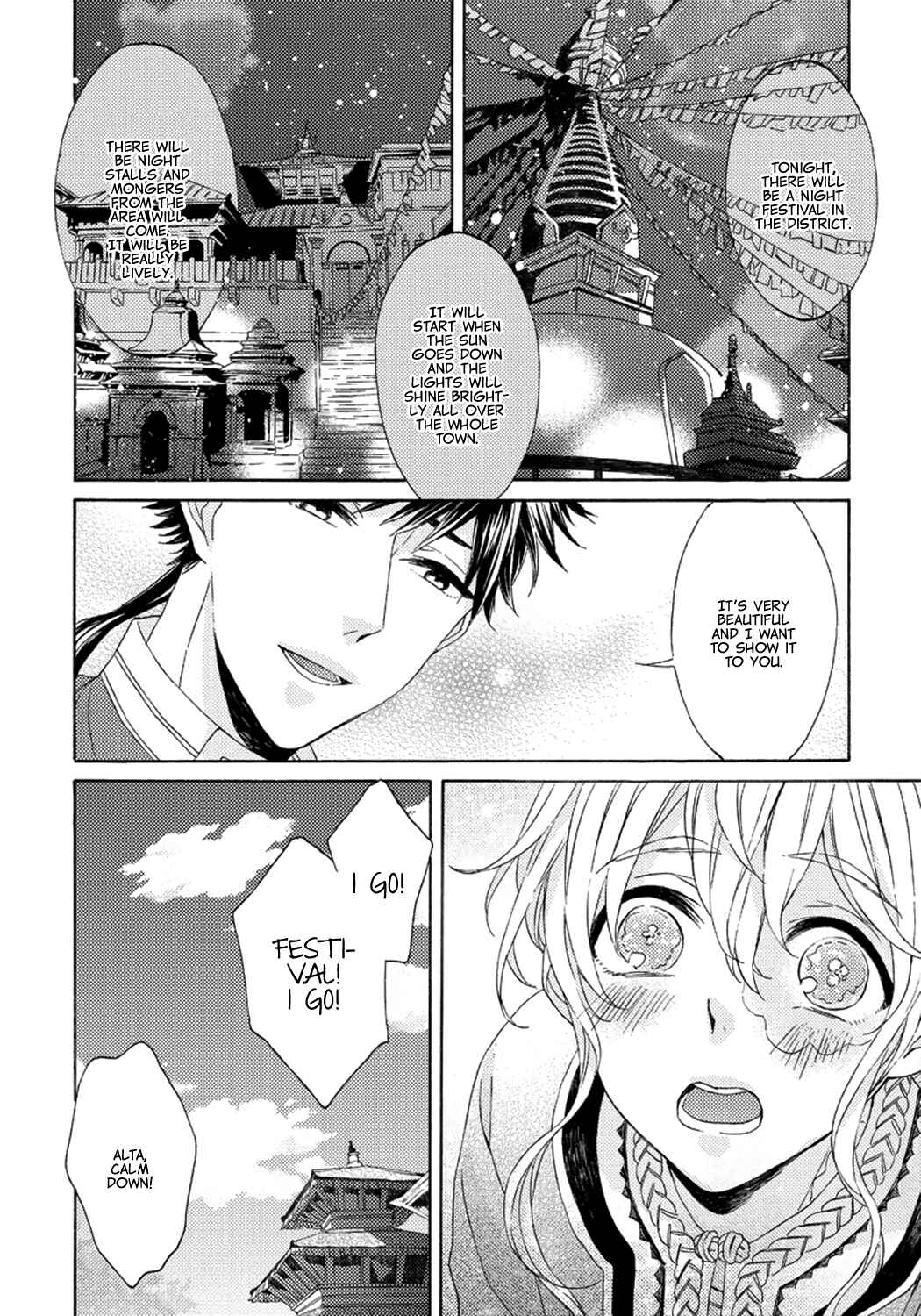 Page 14 Chapter 3 Ookami wa Hana no Kaori