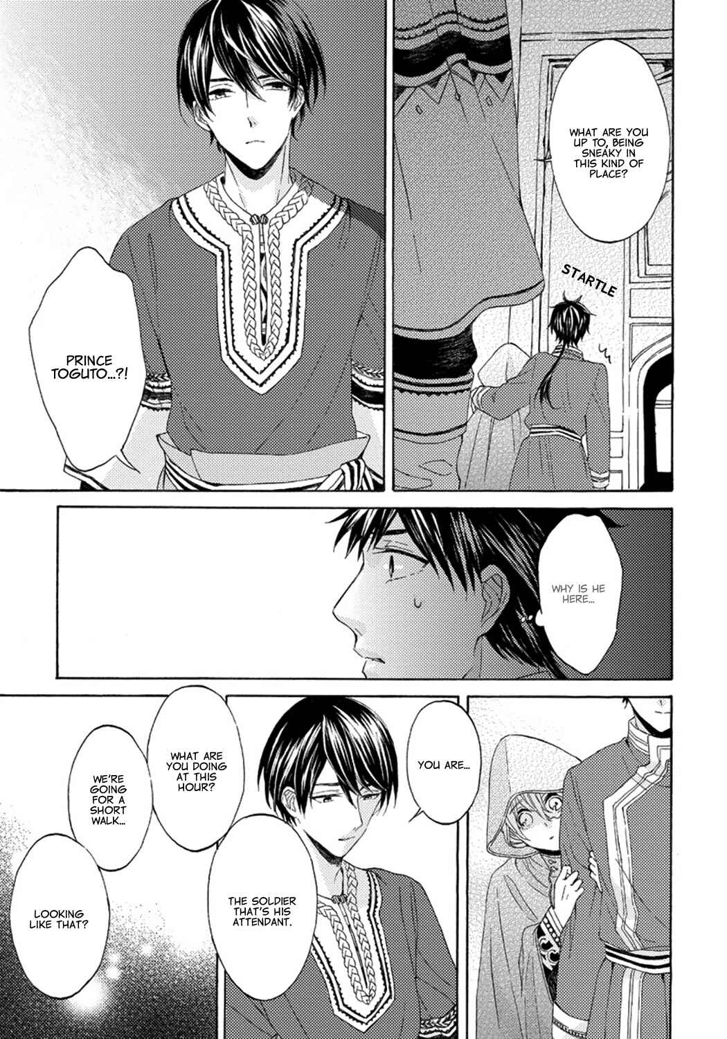 Page 23 Chapter 3 Ookami wa Hana no Kaori
