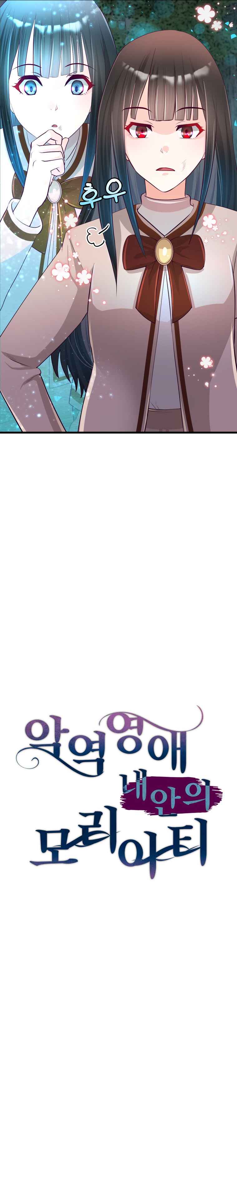 Page 7 Chapter 30 The Villainous Moriarty in Me