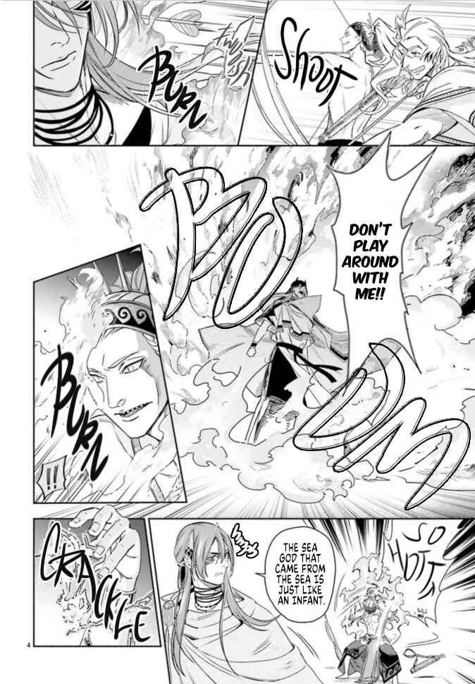 Page 4 Chapter 0 Hades-sama no Mujihi na Konin