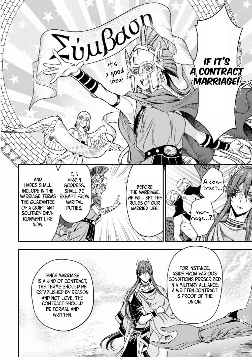 Page 7 Chapter 3 Hades-sama no Mujihi na Konin