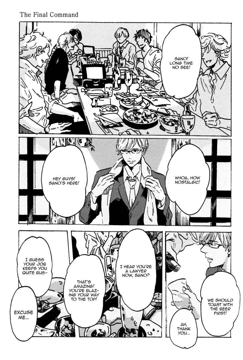 Page 2 Chapter 2 Sorekara, Kimi o Kangaeru