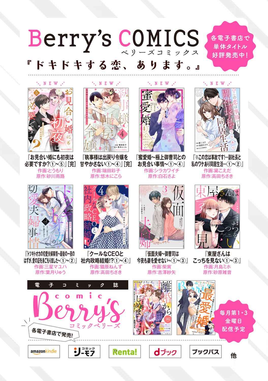 Page 30 Chapter 19 Shitsuji-sama wa Demodori Reijou wo Amayakasanai