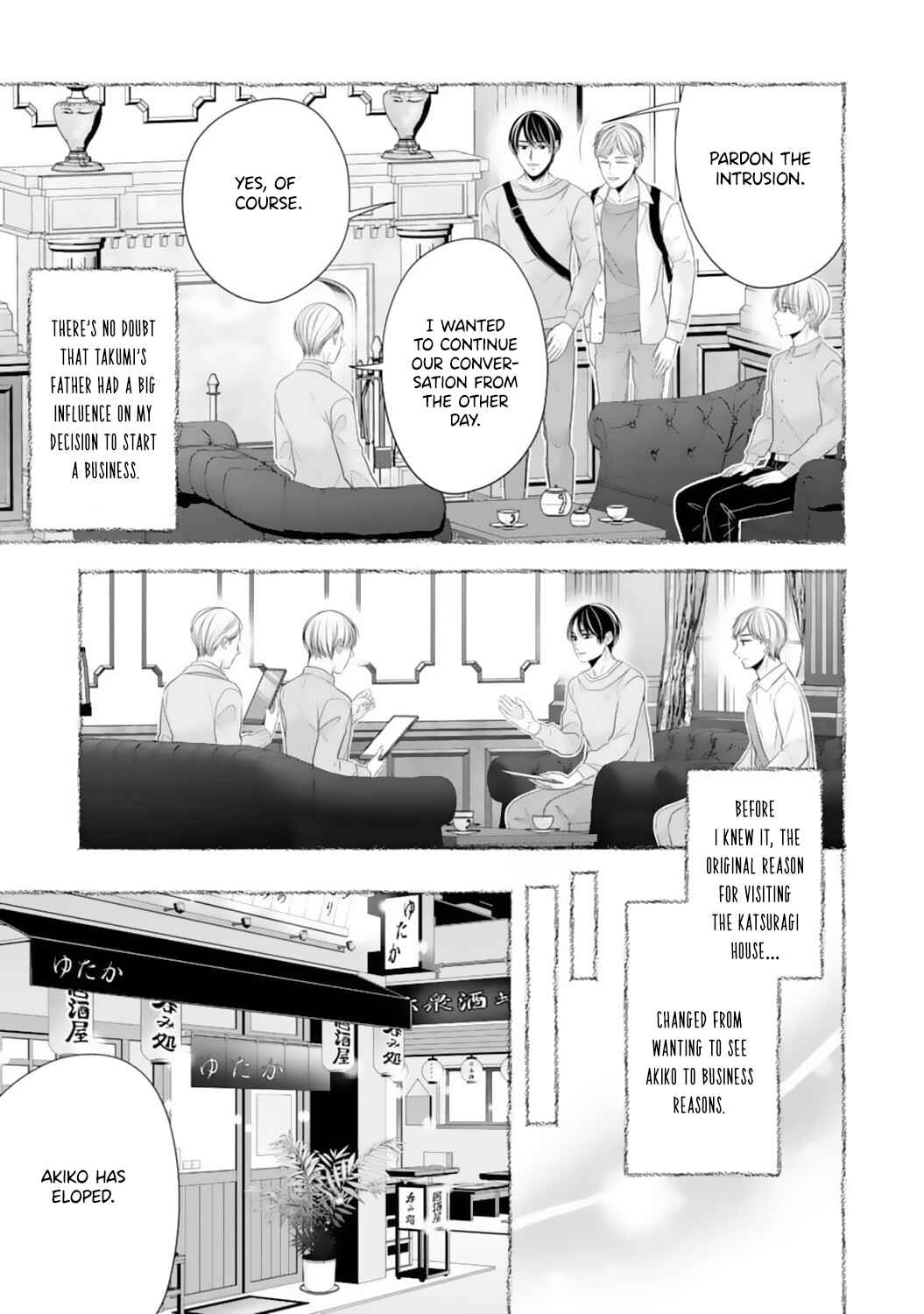 Page 6 Chapter 18 Shitsuji-sama wa Demodori Reijou wo Amayakasanai