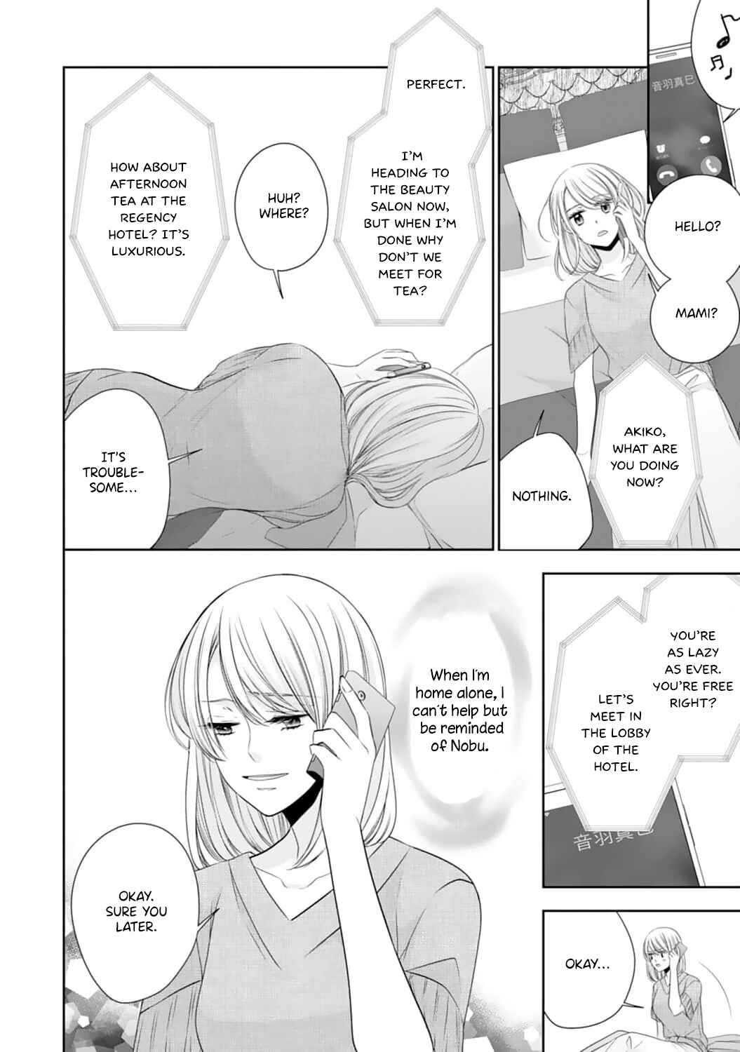 Page 19 Chapter 3 Shitsuji-sama wa Demodori Reijou wo Amayakasanai