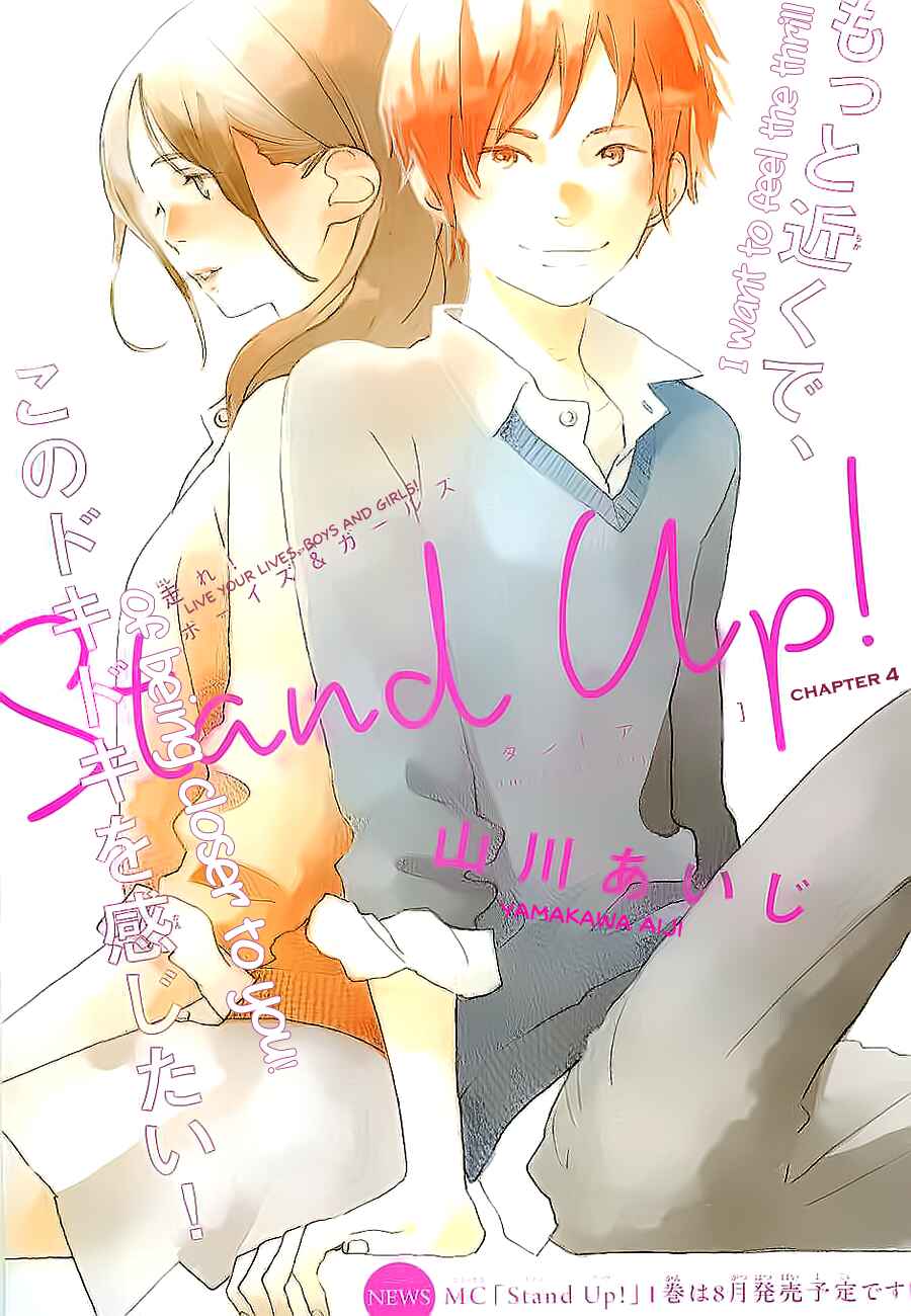 Page 2 Chapter 4 Stand Up!