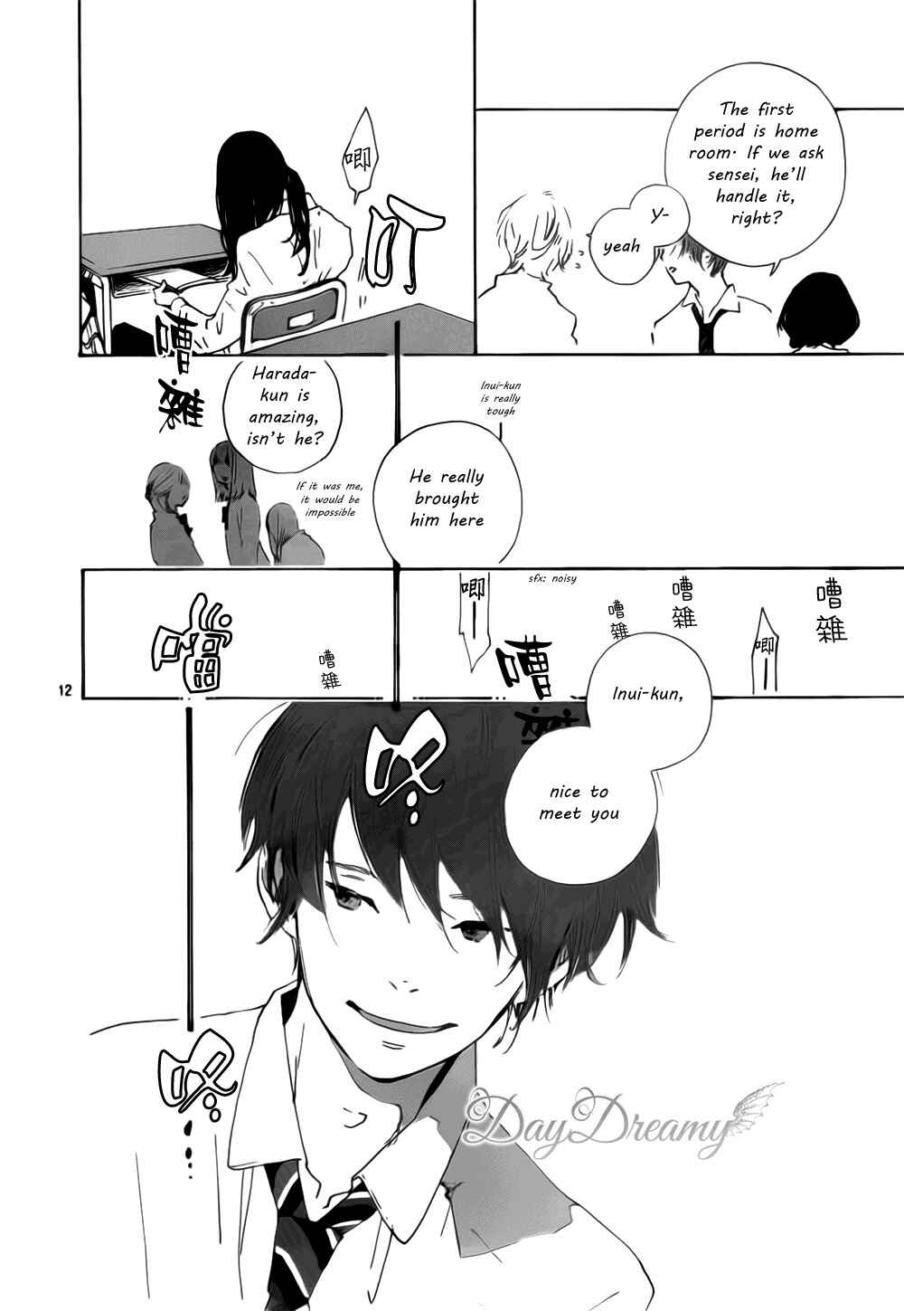 Page 12 Chapter 12 Stand Up!