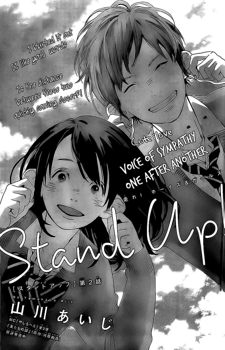 Page 2 Chapter 2 Stand Up!