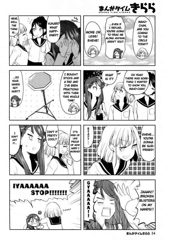 Page 2 Chapter 2 K-ON! Shuffle