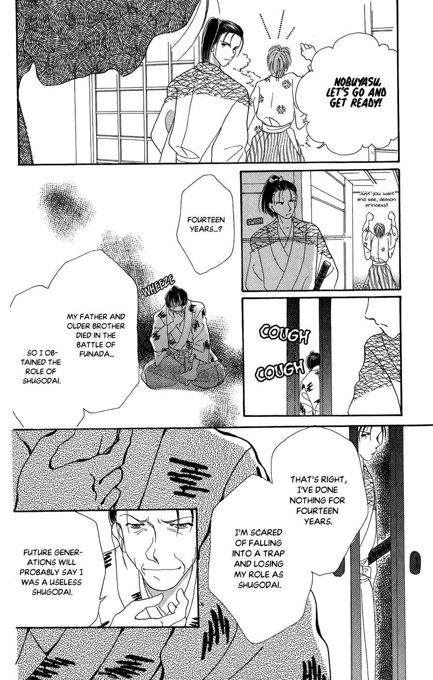 Page 18 Chapter 10 Torikae Fuukaden
