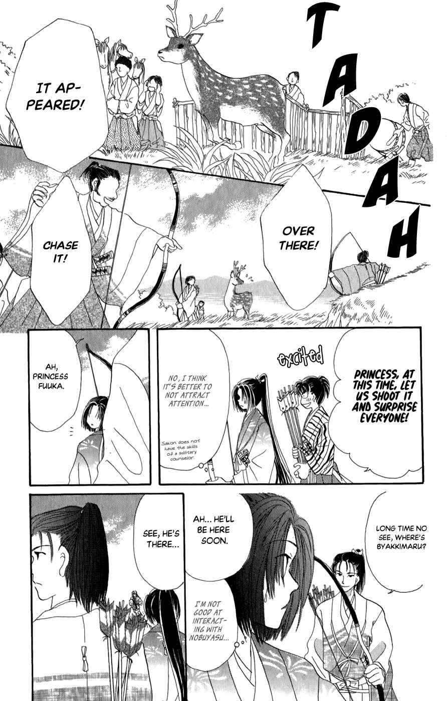 Page 31 Chapter 10 Torikae Fuukaden
